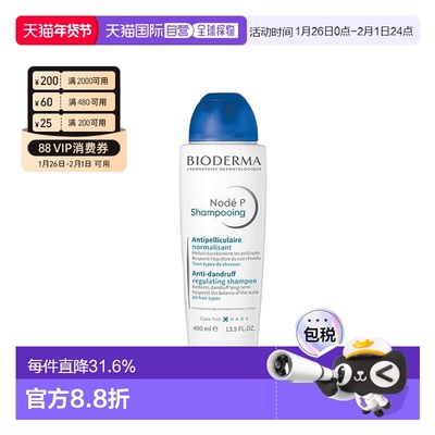 欧洲直邮Bioderma/贝德玛Node P 正常去屑洗发水400ML/瓶新款正品