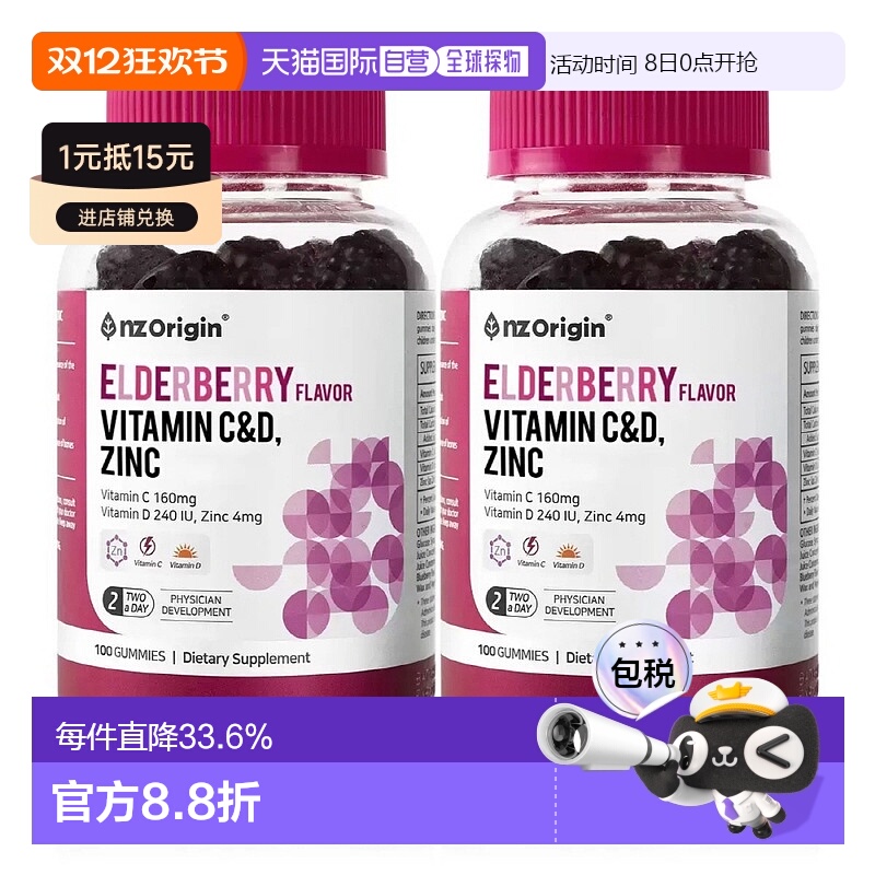 韩国直邮NZ Origin维生素CD锌增强免疫护关节增强骨质100粒x2瓶