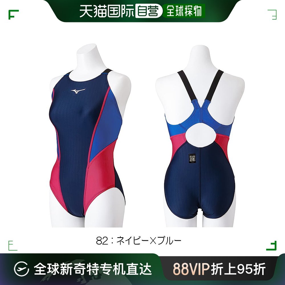 日本直邮 MIZUNO竞技泳衣女式 N2MAB240