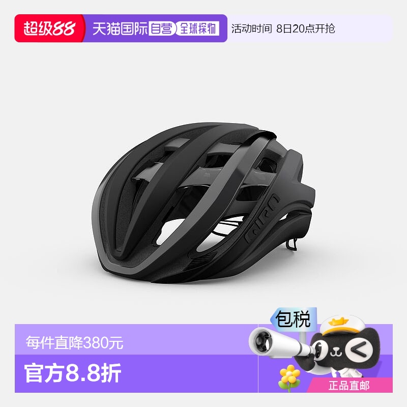 美国GIRO AETHER SPHERICAL自行车头盔轻透气骑行安全头盔