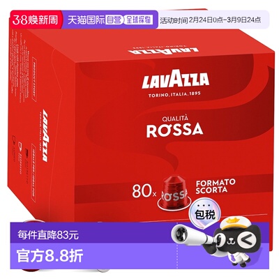 韩国直邮Lavazza拉瓦萨胶囊咖啡*80粒Nespresso适用雀巢奈斯派索