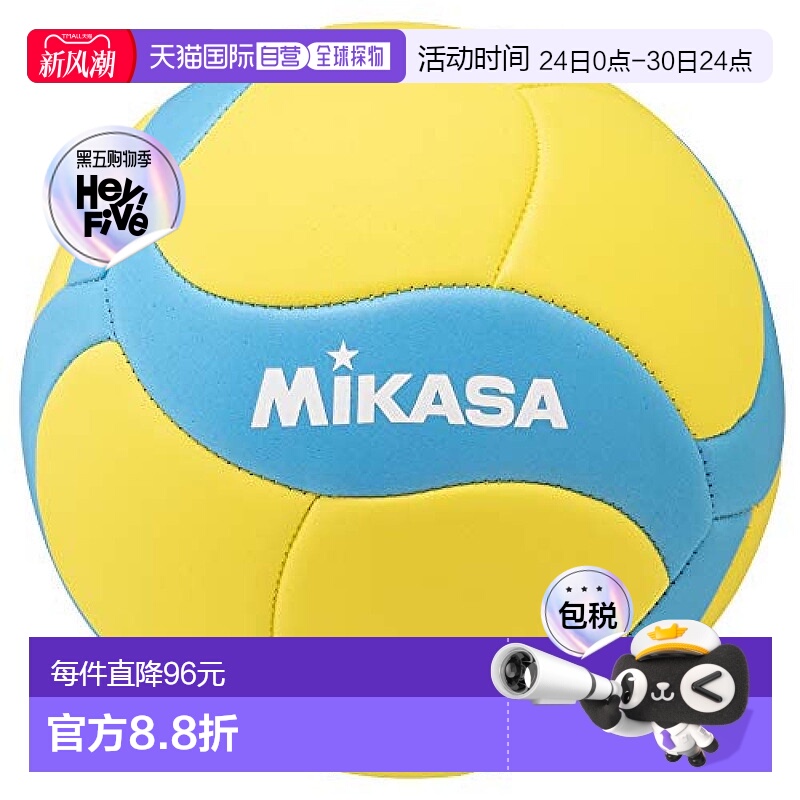【日本直邮】MIKASA 笑顔排球 4号 黄色/蓝色 运动米卡萨学生