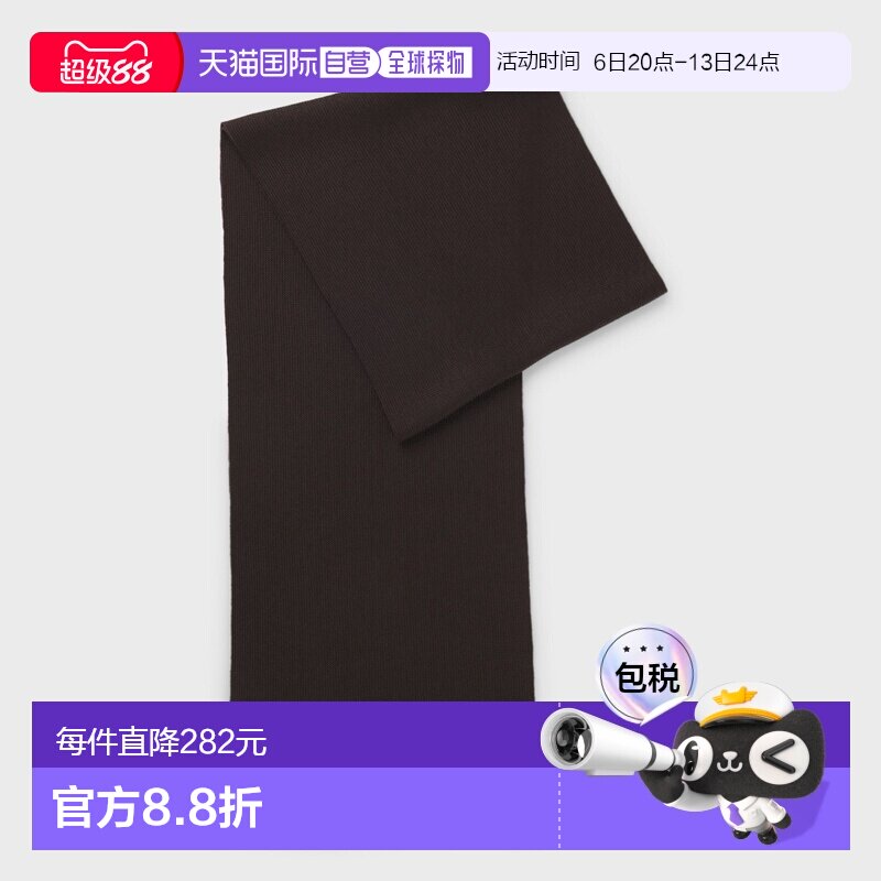 自营欧洲直邮Hugo Boss 男士深棕色羊毛针织围巾