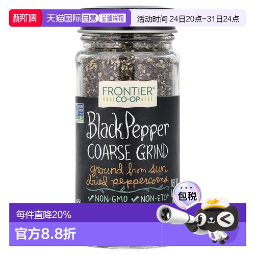 香港直邮Frontier Co-op,黑胡椒，粗磨，1.76 盎司（50 克）香料