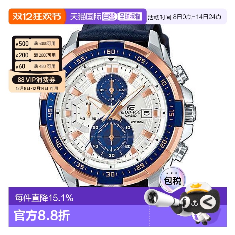 香港直邮卡西欧/Casio Edifice系列EFR-539L-7C男表