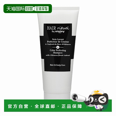欧洲直邮SISLEY/希思黎 绚彩护色洗发水 200ML正品