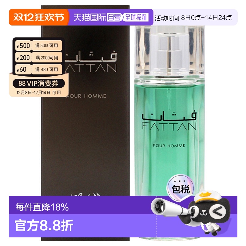 美国直邮Rasasi拉莎斯法坦男士香水持久EDP-50ml正品