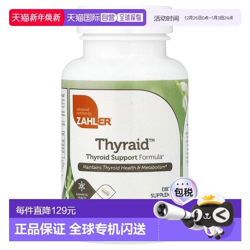 香港直邮Zahler,Thyraid，甲状腺支持，60 粒胶囊