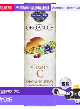 香港直发garden of life生命花园维生素C有机喷雾剂58ml天然口服