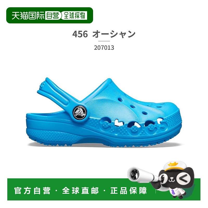 日本直邮 Crocs 儿童巴亚洞洞鞋 [207013]