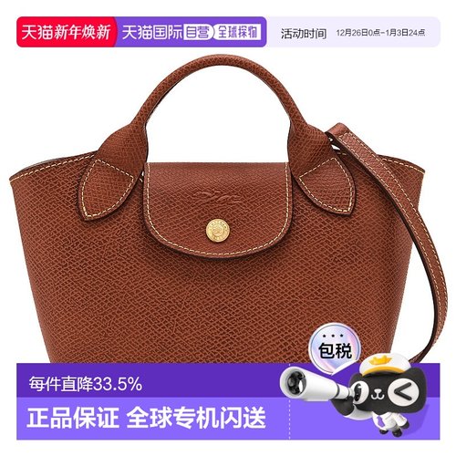 欧洲直邮LONGCHAMP珑骧 Epure 托特包单肩斜挎手提包女款新年礼物