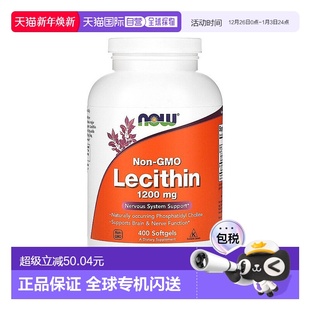 香港直发Now Foods卵磷脂软凝胶400粒维护肝脏健康修护呵护身体