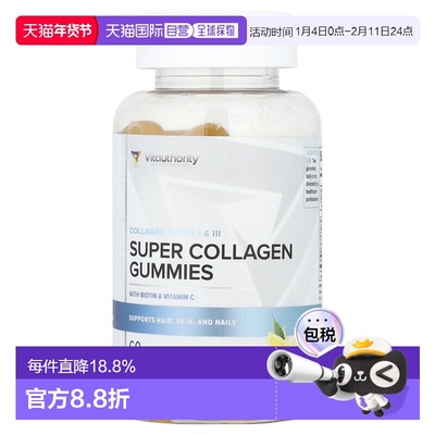 香港直邮Vitauthority,级胶原蛋白软糖，含生物维生素和维生素 C6