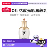 韩国直邮后WHOO天气丹花献华泫光彩滋养乳110ml保湿 补水滋养正品