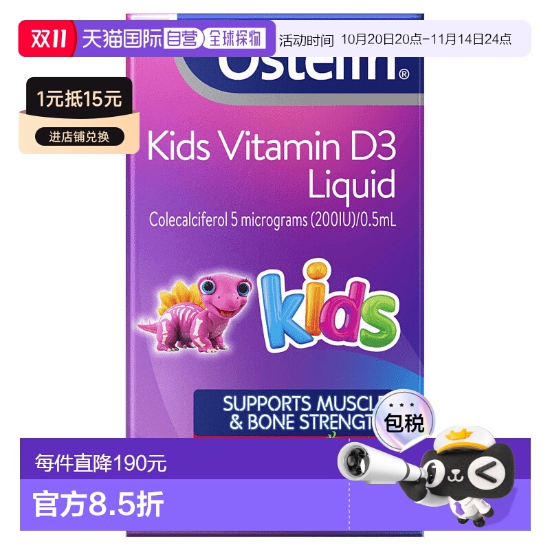 澳大利亚直邮Ostelin奥斯特林婴儿童液体维生素D滴剂 20ml 
