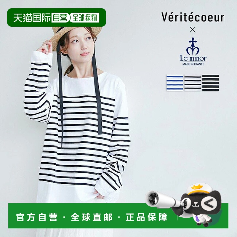 日本直邮Veritecoeur x Le minor 条纹长款T恤/女士/上衣/长袖 [F