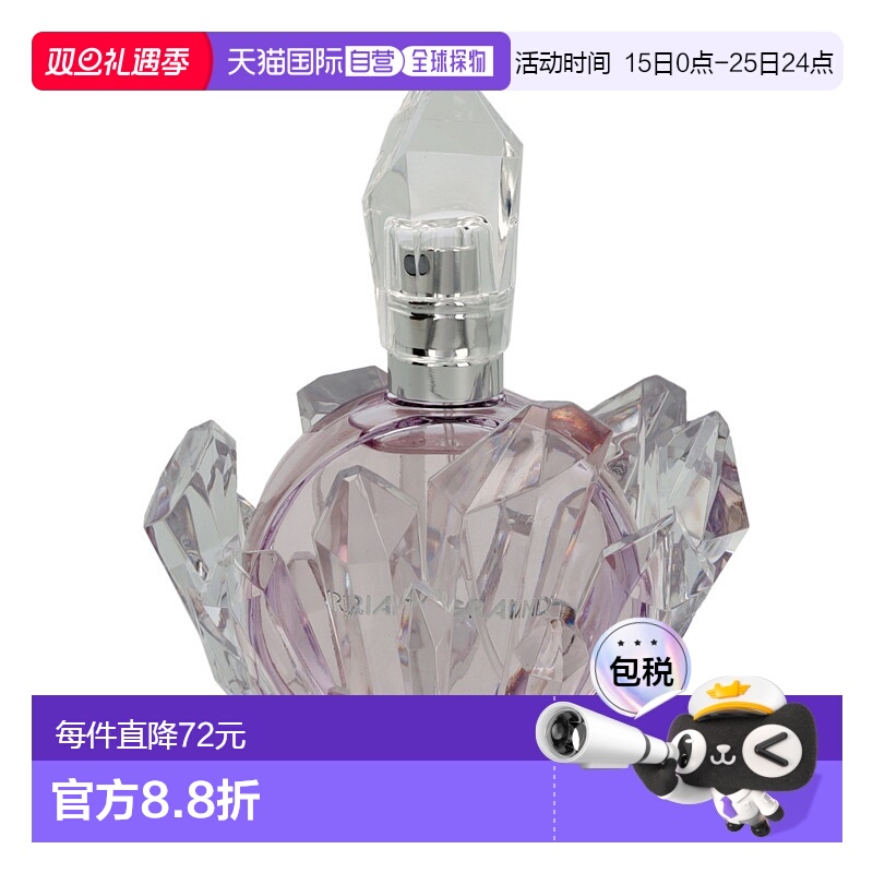 欧洲直邮Ariana Grande爱莉安娜REM女士香水EDP清新50 g
