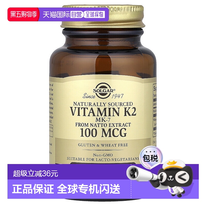 香港直发SOLGAR索尔加维生素K2素食胶囊有助骨骼健康膳食补充50粒