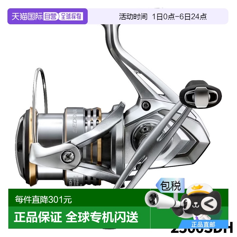 日本直邮SHIMANO禧玛诺通用纺车轮Sedona 2500SDH轻量级新款