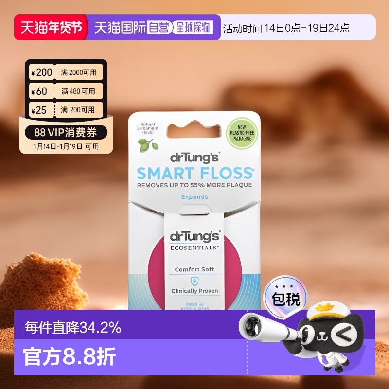 香港直邮Dr. Tung'S智能牙线清洁牙齿关注维护口腔健康日常实用,洗护清洁剂/卫生巾/纸/香薰,牙线/牙线棒,淘宝优惠券,粉丝福利购,淘宝优惠卷