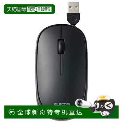 【日本直邮】Elecom宜丽客 有线鼠标静音薄3键绕线黑色M-TM10UBBK