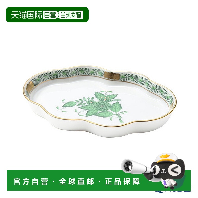 日本直邮HEREND Apony Green 07705-0-00 波浪盘 14 x 9.5cm 盘菜