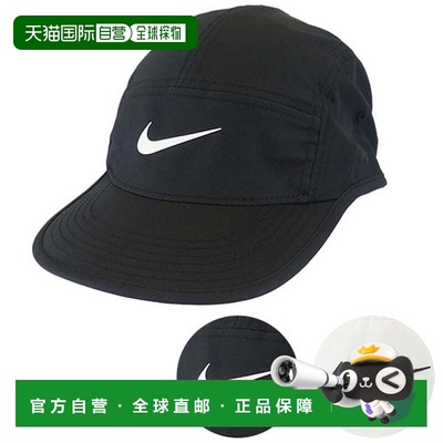 日本直邮Nike 飞解构斯沃什帽 FB5624 耐克帽子 成人款运动帽