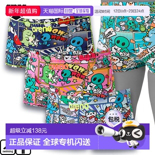 日本直邮Arena Tough Suit 训练紧身裤（短腿）AS5FWM14M