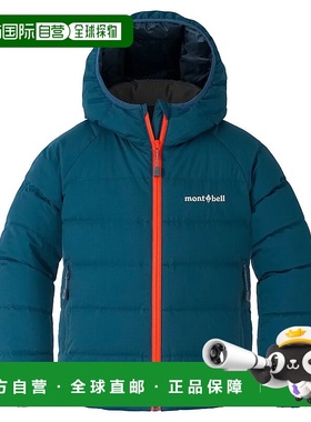 1h可退 香港直邮mont-bell 男童夹克 1101698BGN CO 蓝色 Super D