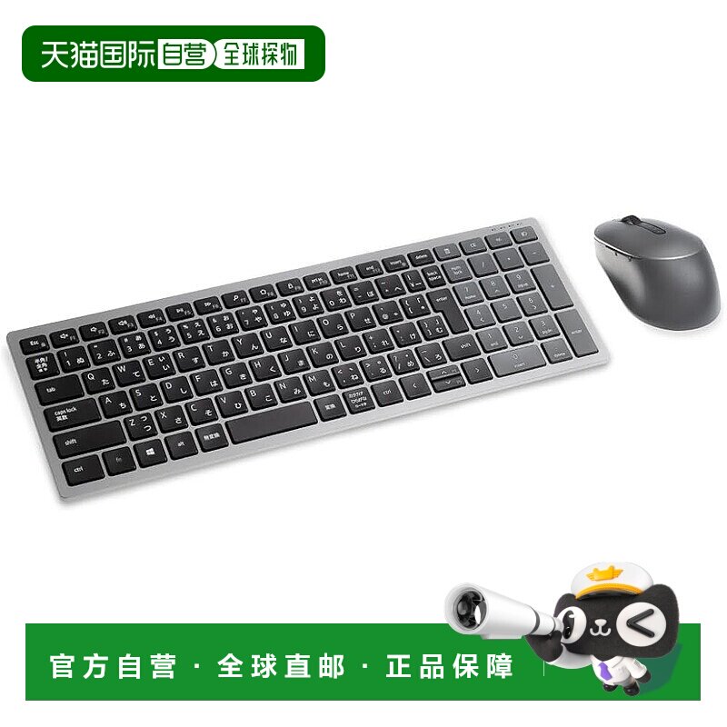 【日本直邮】Dell戴尔 无线键盘・鼠标套装 KM7120W