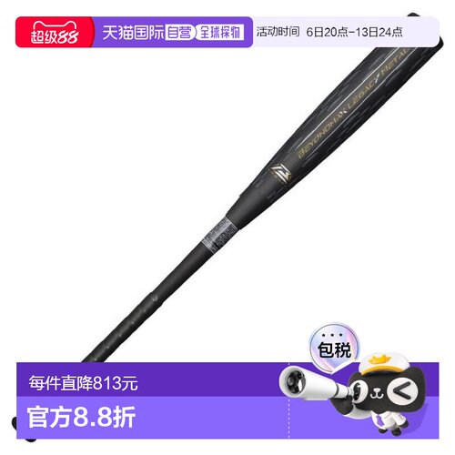 日本直邮MIZUNO 越马克斯遗产金属款 84cm740g 软式金属芯球棒[LP