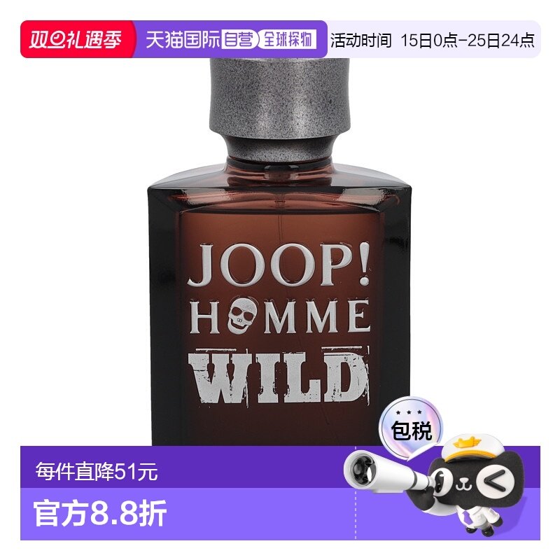 欧洲直邮joop!乔普 狂野男士香水 馥郁持久 东方馥奇香调125正品