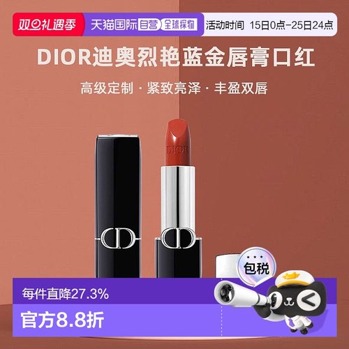 日潮跑腿Dior迪奥烈艳蓝金唇膏口红3.5g绒雾柔雾哑光显白#999正品