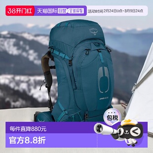 自营欧洲直邮Osprey小鹰 Atmos AG 65男士金属蓝尼龙背包新款