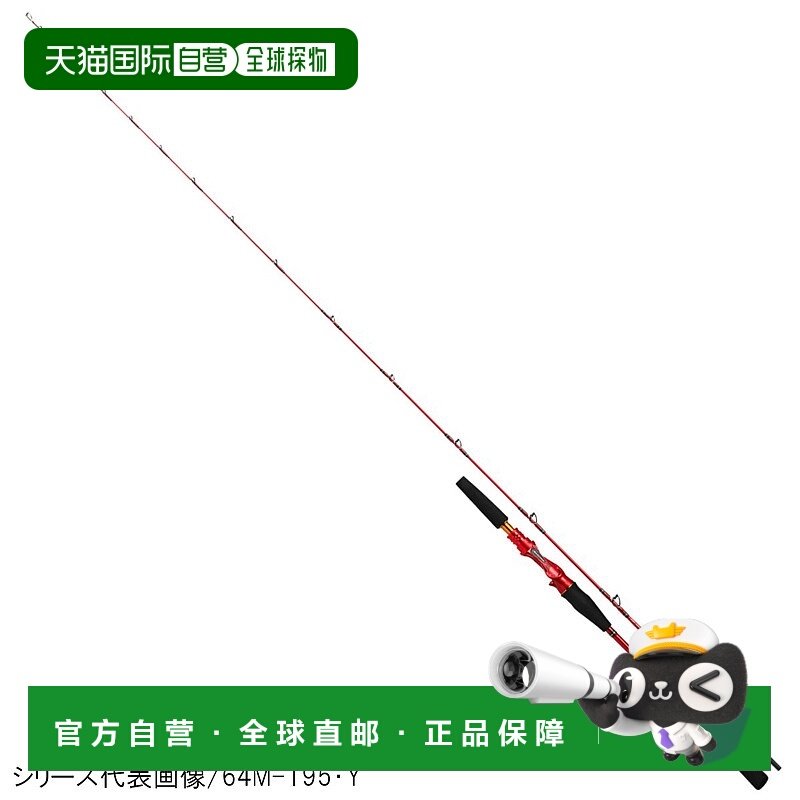 日本直邮Daiwa 船竿 Leading Thrill Game 73MH-195・Y