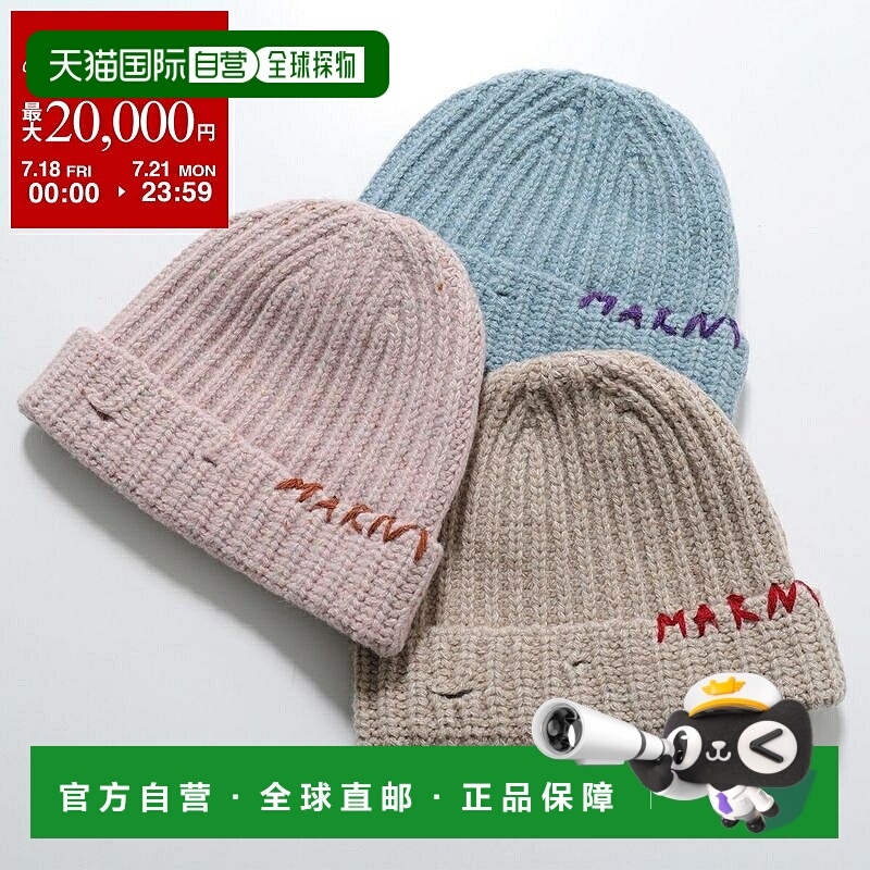日本直邮MARNI 针织帽 CLMC0125Q0 UFH938 女士罗纹针织毛线帽羊