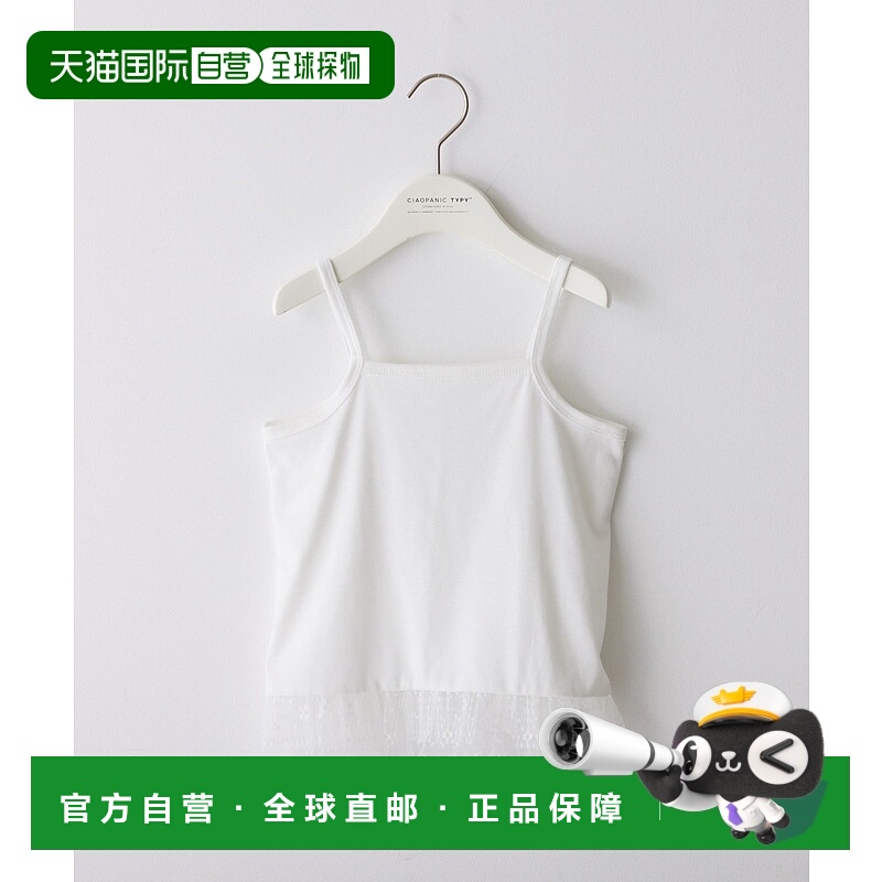 1h可退 日本直邮CIAOPANIC TYPY 女童蕾丝拼接打底背心 伸缩舒适