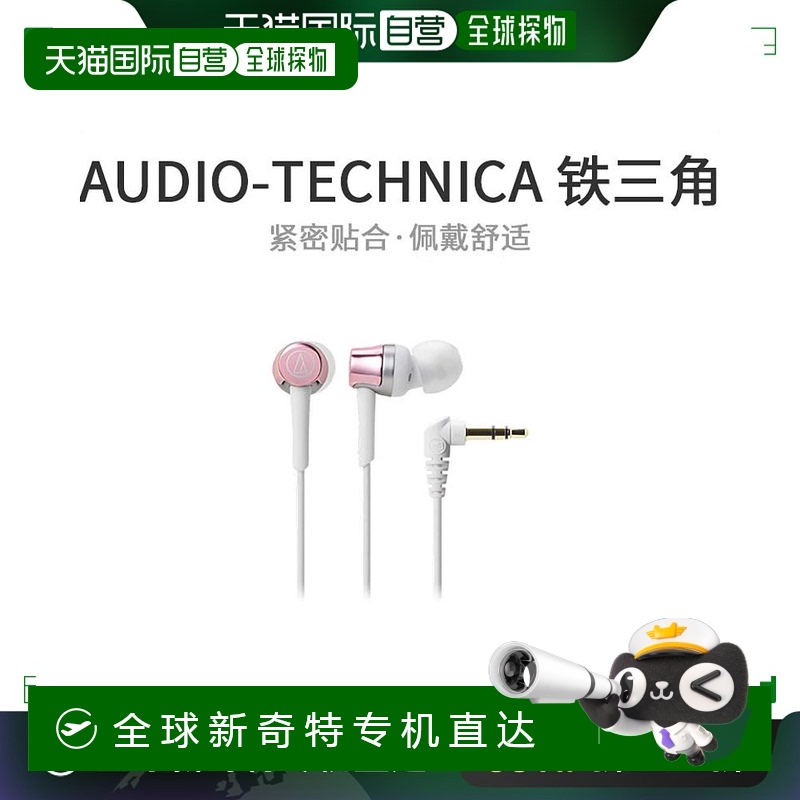 ɫ װߴ磺7.4*4.7*17.7cm ձֱʡAudio TechnicaʽɫATH-CKR30P248.09Ԫ(88VIP 95)