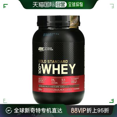 香港直发optimum nutrition全乳清蛋白粉907g