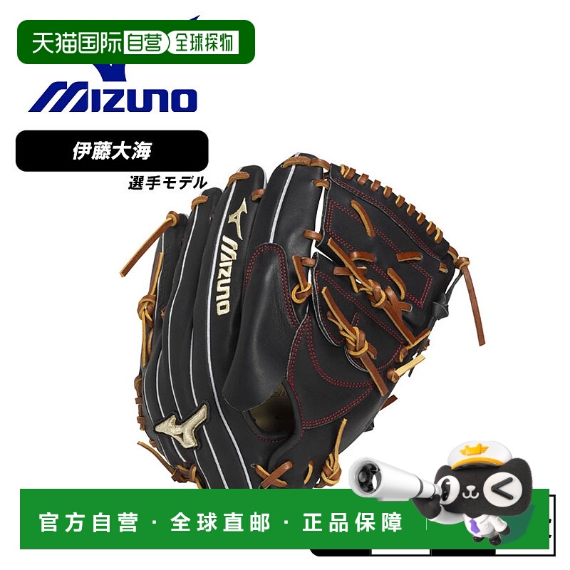 日本直邮Mizuno Global Elite Professional Selection 垒球手套I