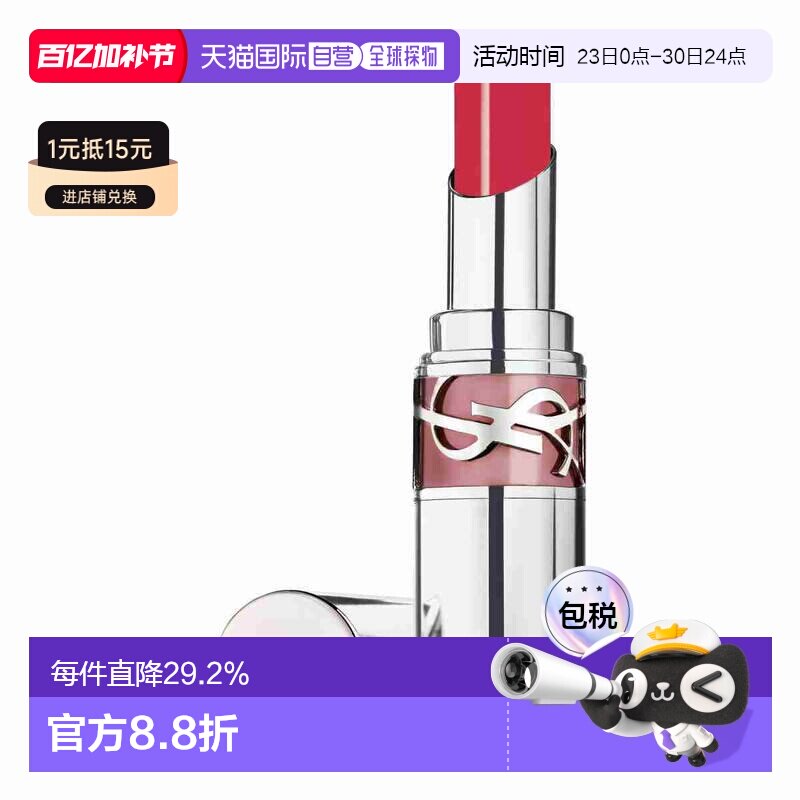 欧洲直邮YSL圣罗兰圆管敢爱光耀口红唇膏12电爱 3.2g新款滋润正品