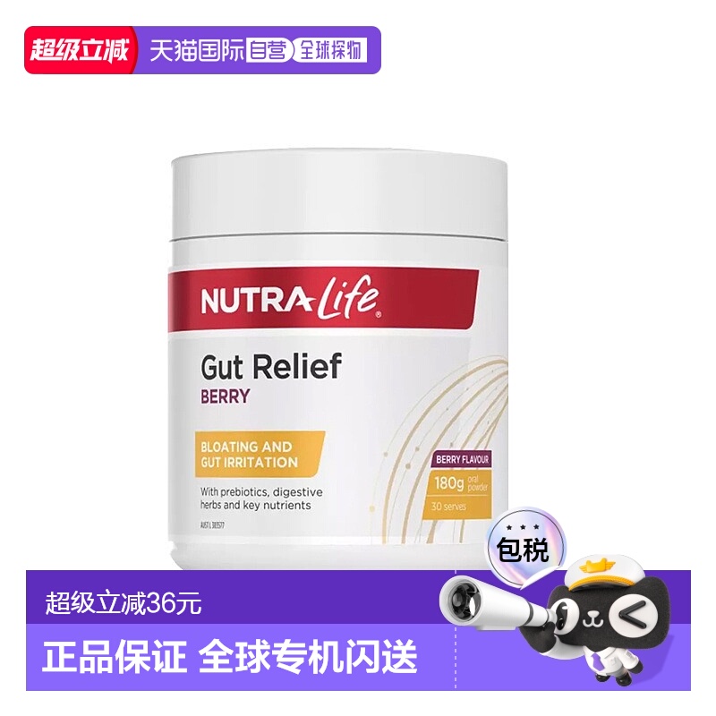 澳大利亚直邮nutra-life纽乐养胃粉营养补充呵护健康易吸收180g