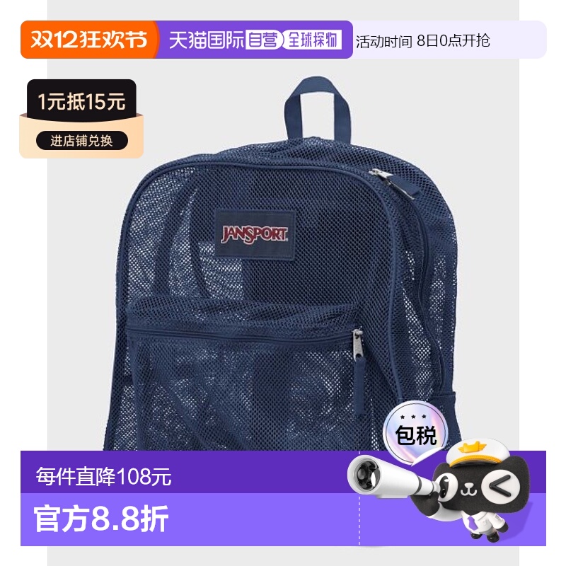 韩国直邮JANSPORT 公用双肩包书包旅行包背包JS0A2SDG003
