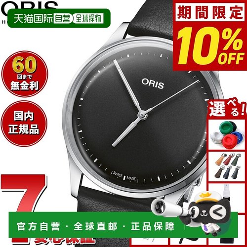 日本直邮ORIS Artelier S 男女自动腕表 01 733 7762 4054-07 5 2