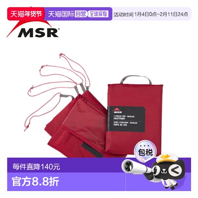 日本直邮MSR 通用双人地垫 (37023) - 帐篷节日和户外活动的可选