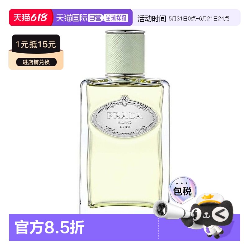 欧洲直邮Prada普拉达EDP香水浮梦鸢尾香水自然芬芳正品