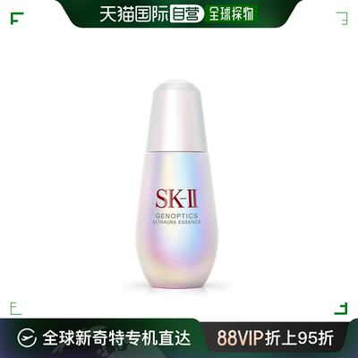 香港直邮SKII 肌源钻光精华 50ml