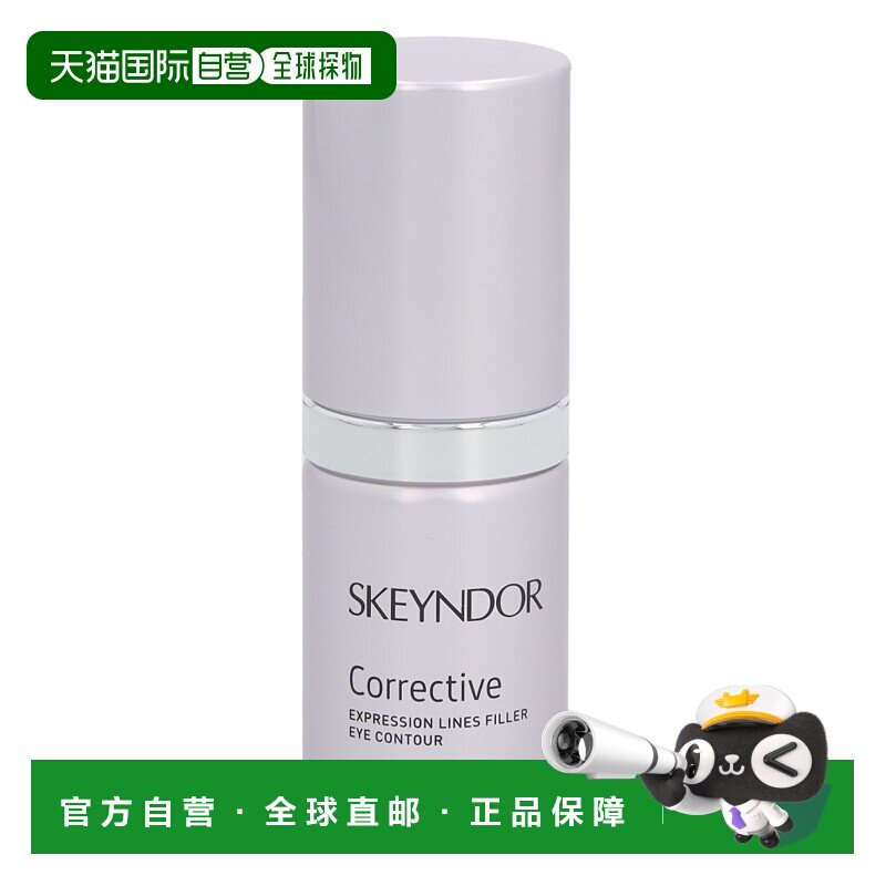 欧洲直邮Skeyndor Corrective Expression Lines Filler Eye正品