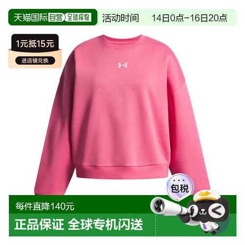 日本直邮 UNDER ARMOUR 儿童UA Rival Fleece Oversize连帽套头运