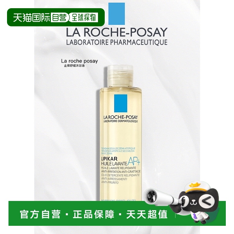 200ML ŷֱȪLipikar AP+ֹ滺ԡ200ml/400/750ml/ƿ120.32Ԫ(88VIP 95)